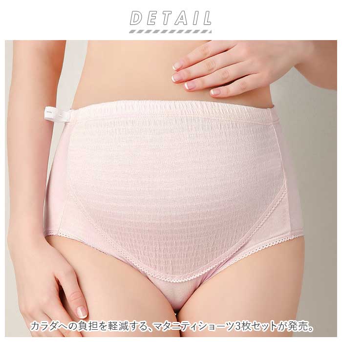 マタニティショーツ 深履き 3枚セット 定番 マタニティー パンツ マタニティ ショーツ マタニティーショーツ 綿 コットン すっぽり ハイウエスト お腹まで 妊婦 妊娠 ママ お腹 サポート ライン 下着 レディース マタニティショーツ マタニティインナー インナーウエア 2