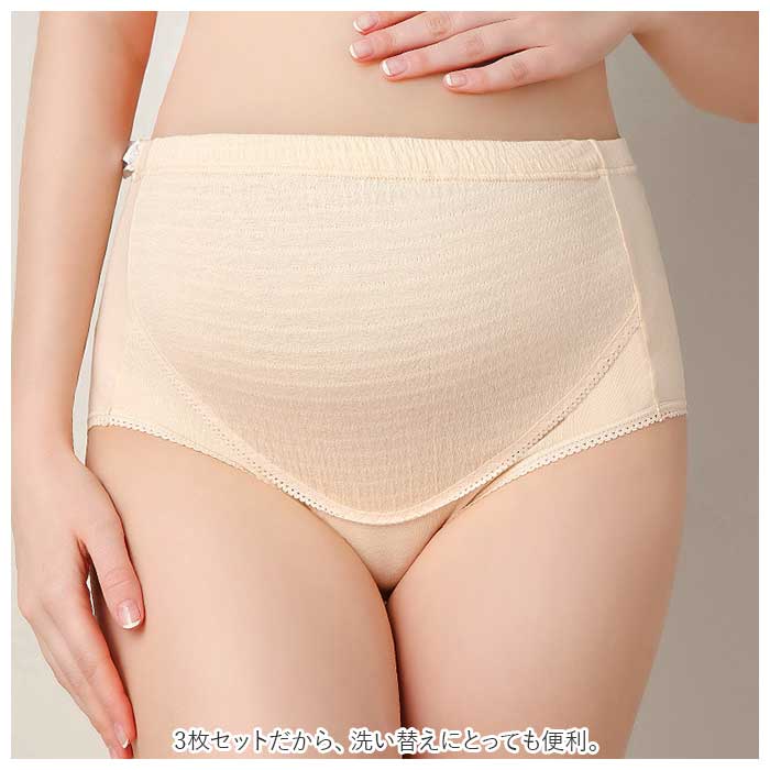 マタニティショーツ 深履き 3枚セット 定番 マタニティー パンツ マタニティ ショーツ マタニティーショーツ 綿 コットン すっぽり ハイウエスト お腹まで 妊婦 妊娠 ママ お腹 サポート ライン 下着 レディース マタニティショーツ マタニティインナー インナーウエア 3