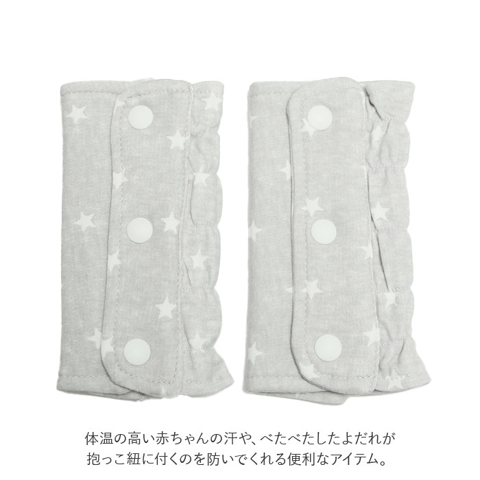 よだれカバー 抱っこ紐 定番 抱っこひも 抱っこ紐カバー napnap ナップナップ 抱っこ紐用 free fit bib よだれパッド カバー 男の子 女の子 かわいい ベビー用品 ベビーグッズ 赤ちゃん用品 おしゃれ 出産準備 3