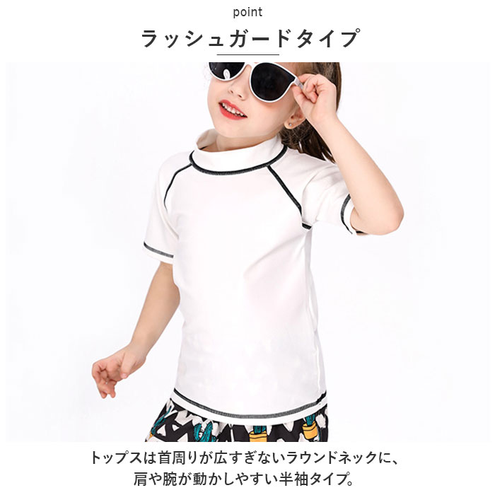水着 セット 子供 定番 ラッシュガード セットアップ 水着セット 女の子 男の子 ハ...