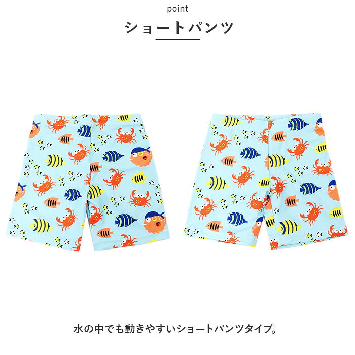 ベビー 水着 男の子 キャップつき 定番 パンツ スイムパンツ 2点セット 赤ちゃん ...
