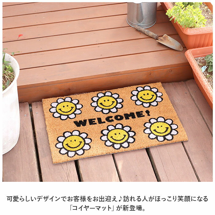 玄関マット コイヤーマット 定番 玄関 マット 屋外 ドアマット 泥落とし ココヤシ おしゃれ かわいい 滑りにくい ベランダ バルコニー お手入れ 簡単 屋外用ドアマット ラグ ファブリック 日用品雑貨 インテリア lucky13-10218772 BACKYARD FAMILY 雑貨タウン サンプル画像2
