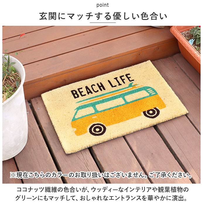 玄関マット コイヤーマット 定番 玄関 マット 屋外 ドアマット 泥落とし ココヤシ おしゃれ かわいい 滑りにくい ベランダ バルコニー お手入れ 簡単 屋外用ドアマット ラグ ファブリック 日用品雑貨 インテリア lucky13-10218772 BACKYARD FAMILY 雑貨タウン サンプル画像3