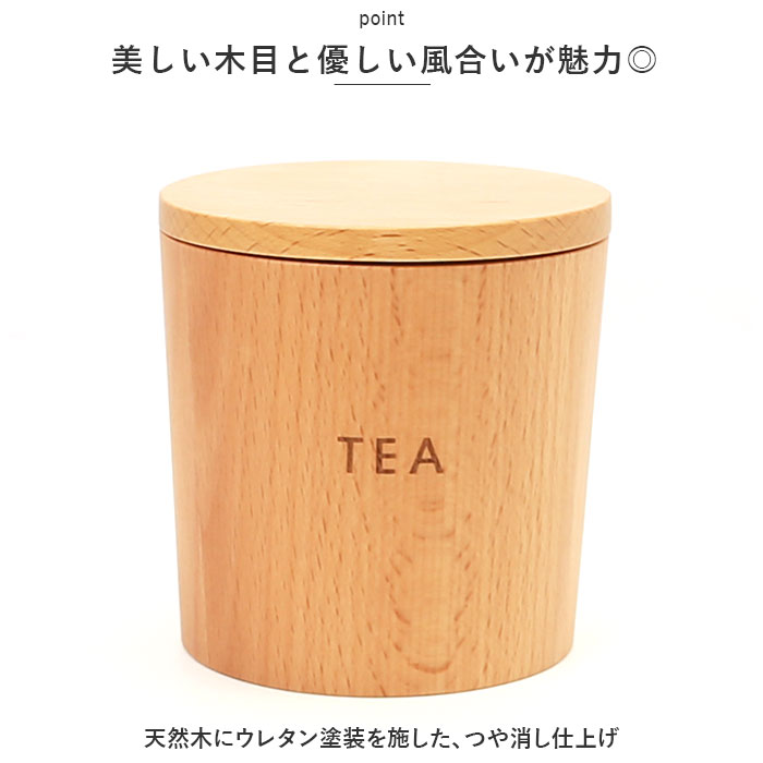 キャニスター メジャースプーン1/2 セット 定番 砂糖 塩 コーヒー ティー 無地 250ml 保存容器 調味料入れ ストッカー 容器 木製 入れ物 食器 使いやすい おしゃれ 台所用品 キッチン用品 雑貨 lucky13-10218778 BACKYARD FAMILY 雑貨タウン サンプル画像3