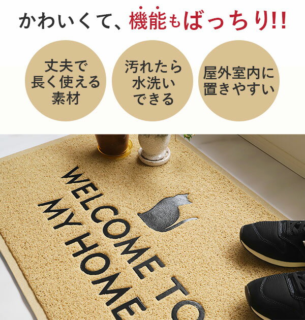 玄関マット おしゃれ 屋外 定番 約60 × 40 cm おしゃれ 北欧 泥落とし 玄関先 屋内 水洗い ベランダ PVC エントランスマット ドアマット ウォッシャブル アクセントマット かわいい デザインマット ウェルカムマ 3