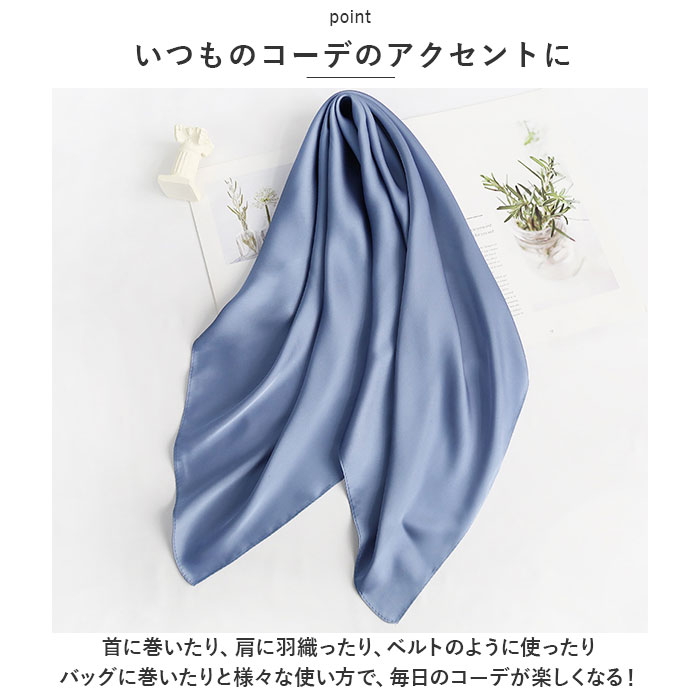 スカーフ バッグ バック 60cm 定番 ストール 正方形 無地 バンダナ リボン カバン...