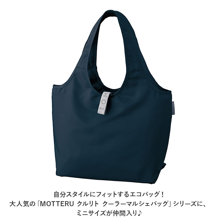 MOTTERU モッテル クーラーバッグ 定番 保冷バッグ 保冷トート クーラーバック 保...