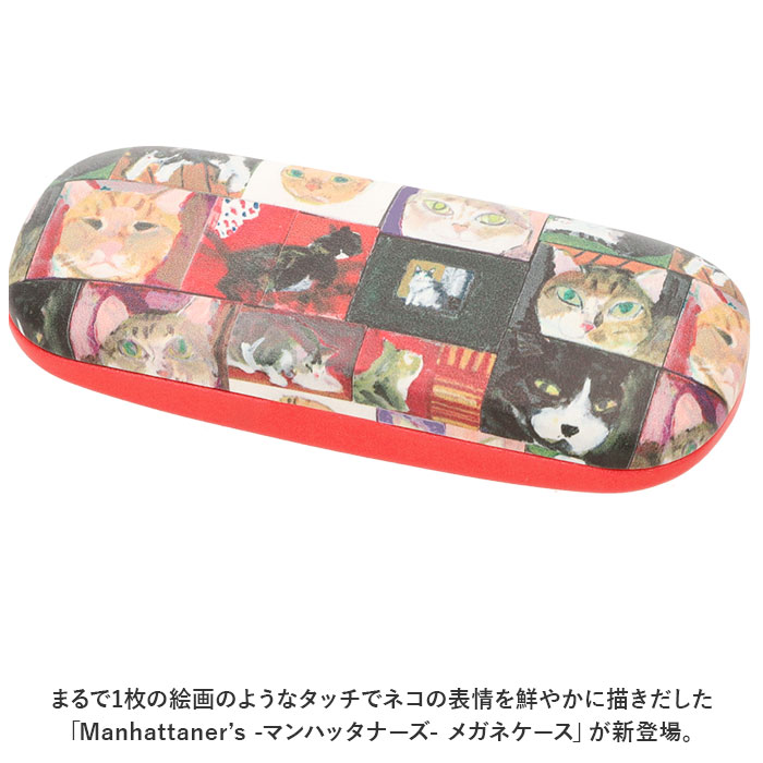 メガネケース おしゃれ 定番 マンハッタナーズ めがねケース 眼鏡ケース Manhattaner's セミハード 猫 ねこ ネコ レディース 大人 かわいい 久下貴史 マグネット式 敬老の日 母の日 ギフト 眼鏡小物 小物 雑貨 lucky13-10221141 BACKYARD FAMILY 雑貨タウン サンプル画像2