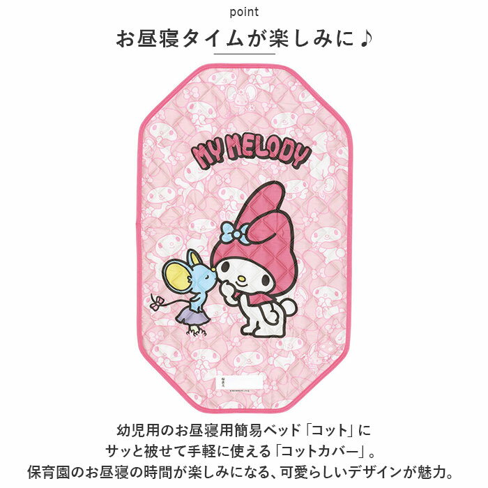 �ݰ�� ���åȥ��С� 60x100cm ���� ���å� ���С� �٥åɥ��С� ���뿲 ����饯���� ���å� ���� �Ҥɤ� �Ҷ� �ˤλ� ���λ� ���ɤ� ���å� ���ձ� ��� ���������� BCV1 ������� ������� ���襤�� �İ���