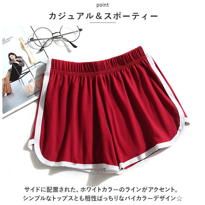 短パン レディース 定番 ボトムス ショーパン ショートパンツ ズボン サイドライン 無地 シンプル ルームウエア 部屋着 チア ダンス ヨガ スポーツ ランニング 部活 夏 海 旅行 リゾート カジュアル かわいい おしゃれ lucky13-10222430 BACKYARD FAMILY 雑貨タウン サンプル画像3