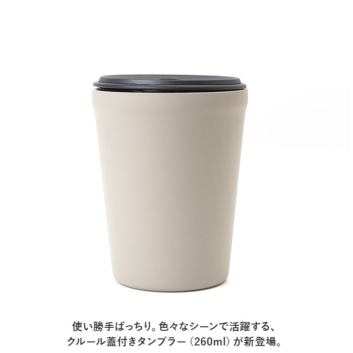 タンブラー 保温 保冷 蓋付き 定番 ステンレスタンブラー クルール 260ml コップ 二重 食器 カップ 蓋付きタンブラー 持ち運び おしゃれ こぼれない 蓋つき アイス コーヒー 用 台所用品 キッ lucky13-10222372 BACKYARD FAMILY 雑貨タウン サンプル画像2