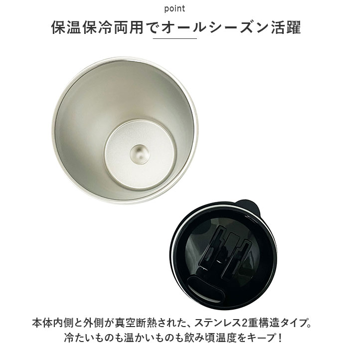 タンブラー 保温 保冷 蓋付き 定番 ステンレスタンブラー クルール 260ml コップ 二重 食器 カップ 蓋付きタンブラー 持ち運び おしゃれ こぼれない 蓋つき アイス コーヒー 用 台所用品 キッ lucky13-10222372 BACKYARD FAMILY 雑貨タウン サンプル画像3