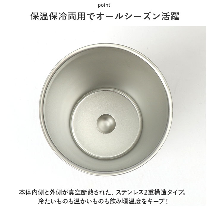 タンブラー 保温 保冷 蓋付き 定番 ステンレスタンブラー クルール 320ml コップ 二重 食器 カップ 蓋付きタンブラー 持ち運び おしゃれ こぼれない 蓋つき アイス コーヒー 用 台所用品 キッ lucky13-10222333 BACKYARD FAMILY 雑貨タウン サンプル画像3