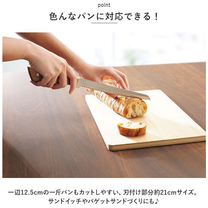 パン切り包丁 定番 木柄包丁 パン切りナイフ 包丁 Lugna wood LW-03 ルグナウッド ぱんきり包丁 ブレットナイフ パンナイフ ナイフ 刃物 おしゃれ キッチン用品 台所用品 調理器具 新生活 lucky13-10222084 BACKYARD FAMILY 雑貨タウン サンプル画像3