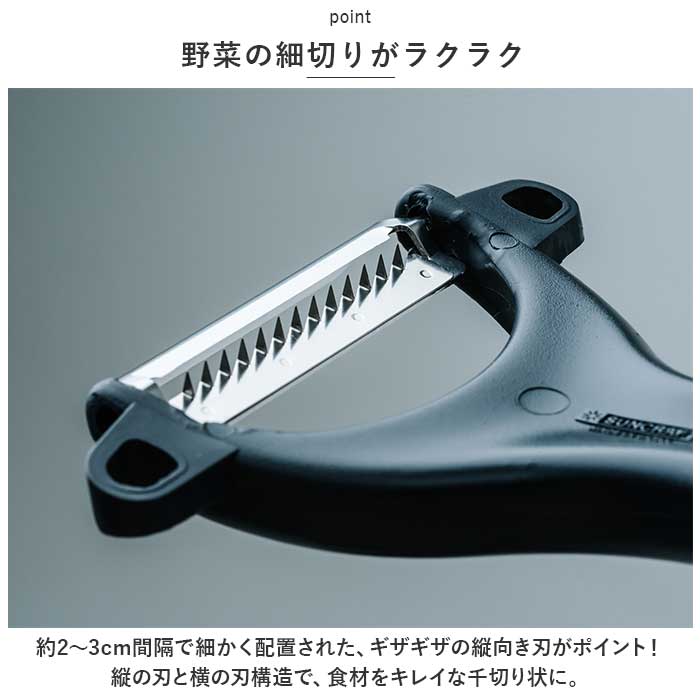 SUNCRAFT サンクラフト ピーラー 千切り 定番 皮むき器 きんぴらピーラー 千切りピーラー 皮むき ステンレス 千切り きんぴら ニンジン 時短 調理器具 調理用品 料理 キッチン用品 キッチン雑貨 日本製 人参 にんじん lucky13-10223092 BACKYARD FAMILY 雑貨タウン サンプル画像3