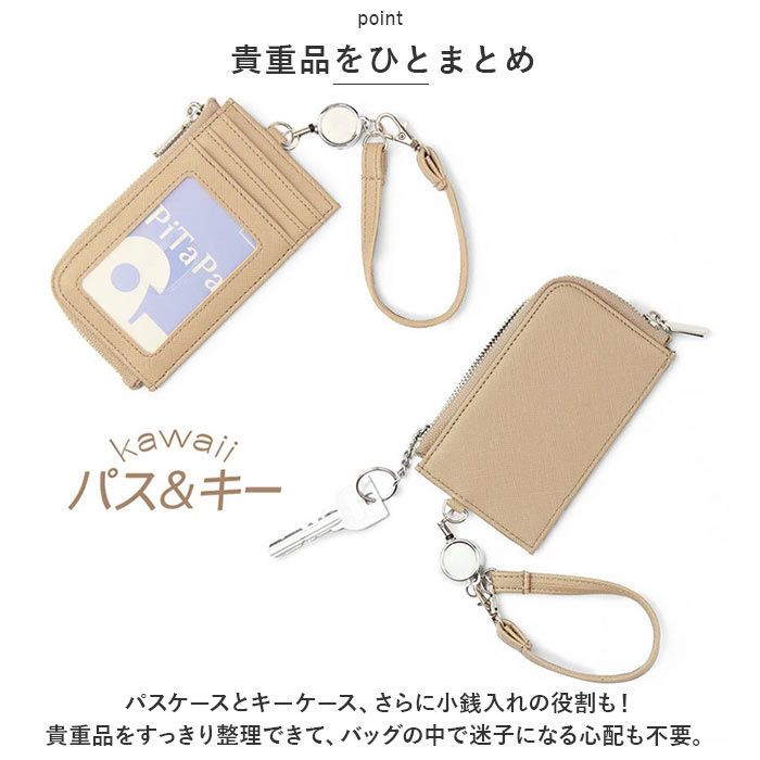 パスケース リール付き 定番 小銭入れ コインケース Blanc Pomm キーケース ミニ財...