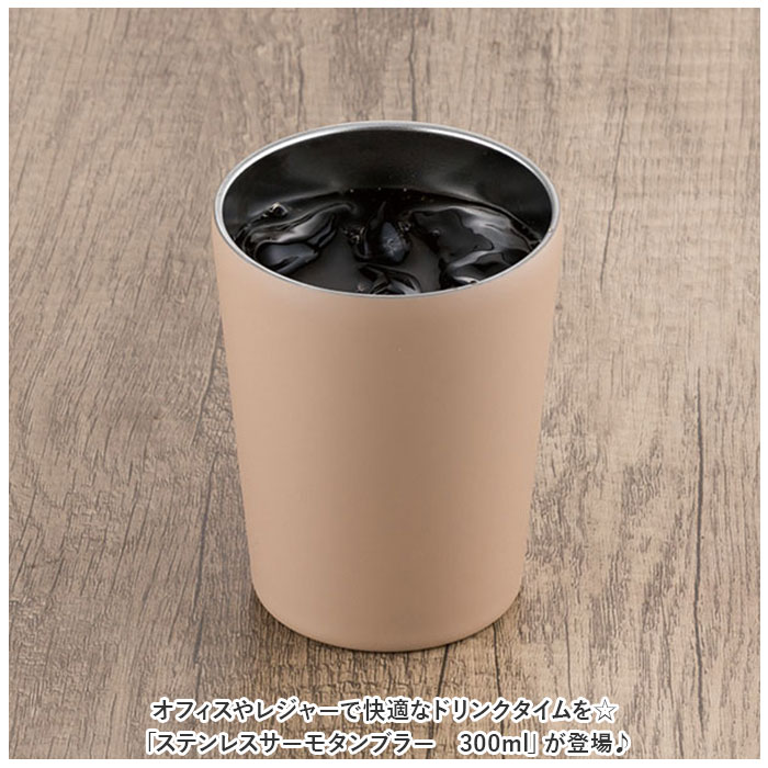 武田コーポレーション ステンレスタンブラー 定番 ボトル マグカップ マグ タンブラー ステンレス カップ 300ml コップ 保温 保冷 ステンレス製 キャンプ アウトドア 贈り物 ギフト ビール lucky13-10223623 BACKYARD FAMILY 雑貨タウン サンプル画像2