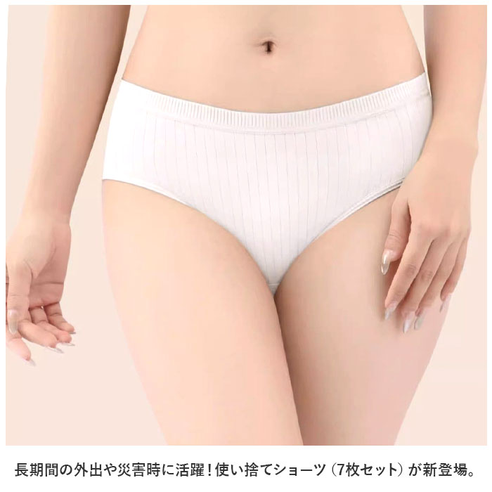 使い捨て パンツ レディース 定番 使い捨てショーツ 使い捨てパンツ ショーツ 下着 インナー 使い捨てタイプ 持ち運び シンプル コンパクト 女性 便利 旅行 携帯 衛生 入院 防災 災害 lucky13-10223846 BACKYARD FAMILY 雑貨タウン サンプル画像2