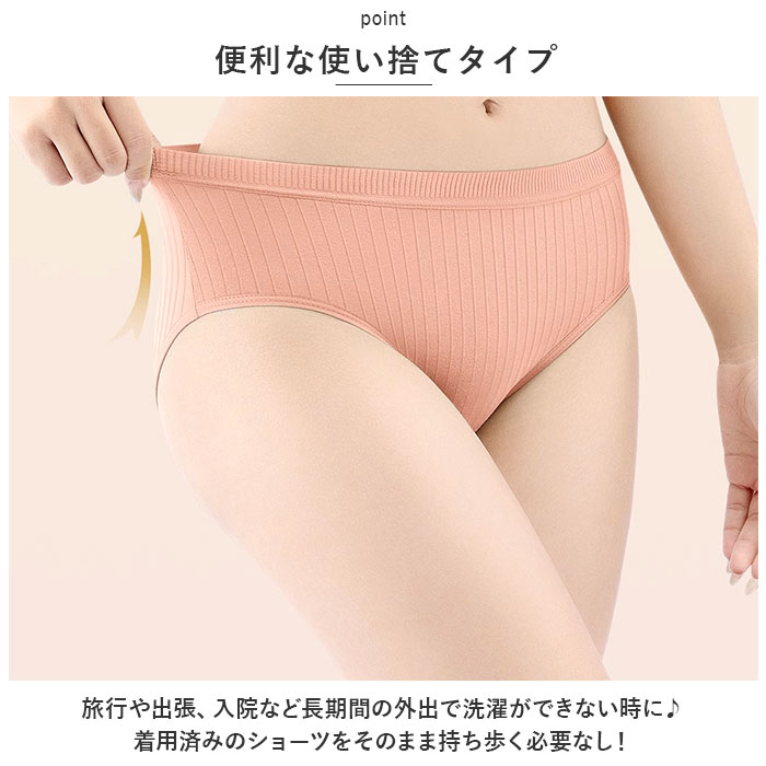 使い捨て パンツ レディース 定番 使い捨てショーツ 使い捨てパンツ ショーツ 下着 インナー 使い捨てタイプ 持ち運び シンプル コンパクト 女性 便利 旅行 携帯 衛生 入院 防災 災害 lucky13-10223846 BACKYARD FAMILY 雑貨タウン サンプル画像3