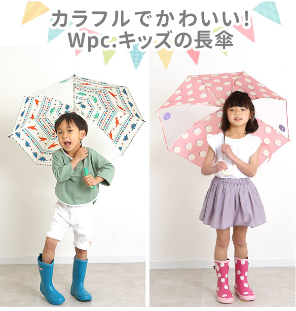 傘 子供 おしゃれ 定番 ブランド Wpc. 45 55 かわいい キッズ 45cm 50cm キッズ傘 子供用傘 子ども こども WKN0345 WKN0350 幼児 男児 女児 通園 通学 幼稚園 保育園 小学生 低学年 手開き グラスファイバー骨 丈夫 折れにくい 透明窓 窓付き 1歳 2歳 3歳 4歳 5歳 6歳