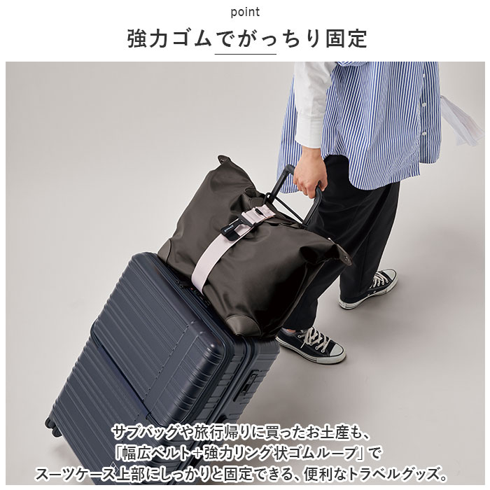 gowell ゴーウェル ベルト 定番 荷物固定 荷物が落ちない バッグとめるベルト 荷物 固定 まとめる 便利 シンプル 無地 旅行 トラベル 旅行用品 旅行グッズ アウトドア おしゃれ lucky13-10224544 BACKYARD FAMILY 雑貨タウン サンプル画像3