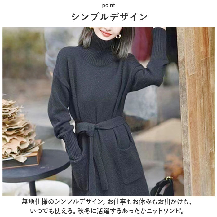 ニットワンピース ロング レディース 定番 ワンピ ワンピース ニット セーター 長袖 ロング丈 タートルネック ハイネック ポケット ゆったり カジュアル 体型カバー シンプル 秋 冬 lucky13-10224329 BACKYARD FAMILY 雑貨タウン サンプル画像3