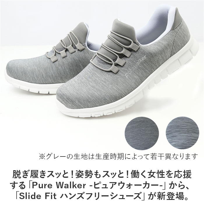 ピュアウォーカー スニーカー レディース 定番 シューズ スライドフィット pure walker pw1501 疲れにくい 運動靴 脱ぎやすい 履きやすい 安定感 歩きやすい オフィスシューズ ウォーキング シンプル ローカット 婦人靴 エクササイズ lucky13-10230446 BACKYARD FAMILY 雑貨タウン サンプル画像2
