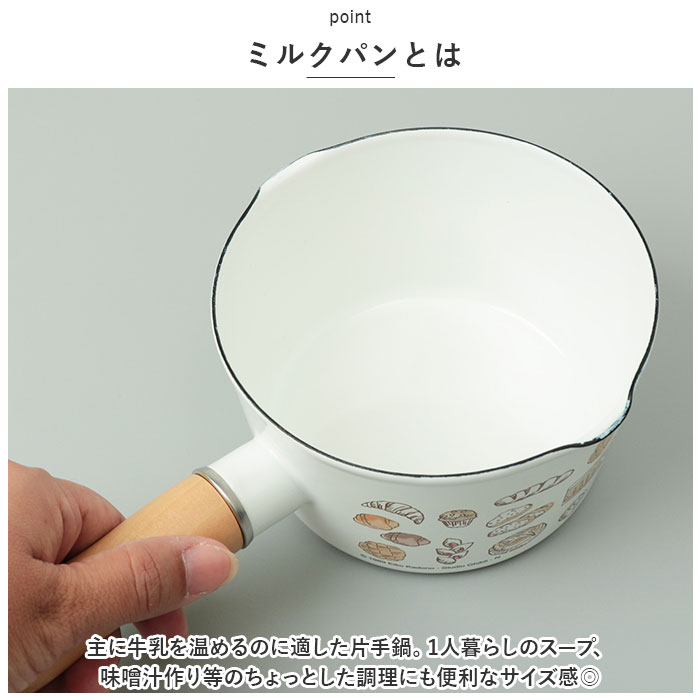 skater スケーター ミルクパン ホーロー キャラクター 定番 片手鍋 フライパン 鍋 深鍋 調理器具 小さめ 手軽 かわいい ホウロウ ほうろう 琺瑯 キャラ 13cm キッチン 料理 lucky13-10225620 BACKYARD FAMILY 雑貨タウン サンプル画像3
