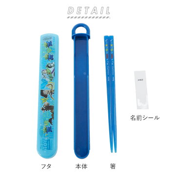 お箸セット 子供 定番 箸箱セット お箸 セット 幼稚園 保育園 箸箱 スライド式 おしゃれ かわいい 箸 16.5cm お箸箱セット お箸箱 スライド 携帯箸 遠足 運動会 お弁当 ランチ コンパクト スリム ディズニー プリンセス トトロ すみっコぐらし キャラクター