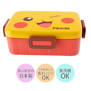 お弁当箱 子供 小学校 定番 ランチボックス 子供用 小学生 かわいい スヌーピー べんとう箱 650ml 男の子 女の子 1段 一段 入園準備 入園グッズ 食洗機対応 電子レンジ可 キャラクター ミニオン ポニョ ポケモン キティ トトロ ピカチュウ リラックマ 魔女の宅急便