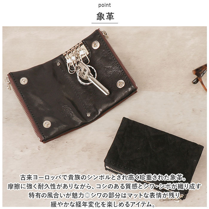 キーケース メンズ スマートキー 通販 ZOO ZKC-032 ズー 象革 レザーキーケース スマートキーケース 鍵ケース 鍵入れ 男性用 紳士 ブランド 日本製 おしゃれ レディース 誕生日 贈り物 ギフト 雑貨 lucky13-10225518 BACKYARD FAMILY 雑貨タウン サンプル画像3