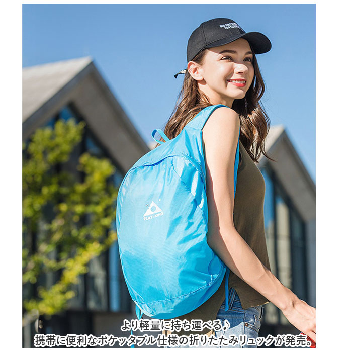 超軽量 折りたたみ リュック 定番 折り畳みリュック パッカブル リュックサック 18L ポケッタブル バックパック デイパック コンパクト 携帯 持ち運び 折りたたみリュック アウトドア 旅行 レジャー メンズ レディース スポーツ フィットネス おしゃれ lucky13-10226608 BACKYARD FAMILY 雑貨タウン サンプル画像2