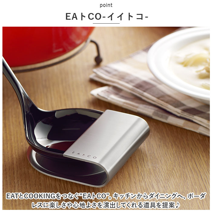 お玉置き ステンレス 定番 レードルスタンド お玉スタンド お玉たて お玉立て オタマタテ おしゃれ オキ Oki EAトCO イイトコ ヨシカワ コンパクト ひっかけるだけ シンプル 丸洗いできる キッチン 食卓 調理 台所 調理器具 クッキングツール lucky13-10226547 BACKYARD FAMILY 雑貨タウン サンプル画像3