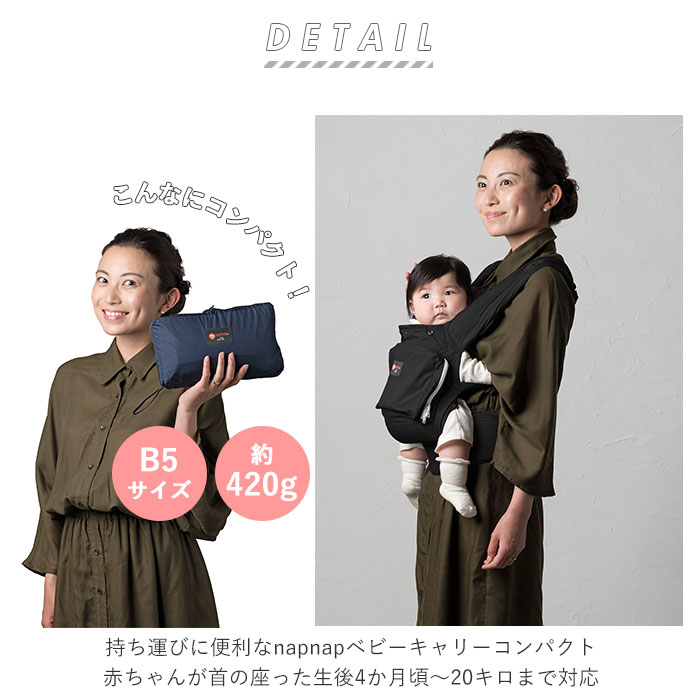 軽量抱っこ紐 旅行などお出かけに便利 コンパクトで軽い人気の抱っこ紐のおすすめプレゼントランキング 予算10 000円以内 Ocruyo オクルヨ