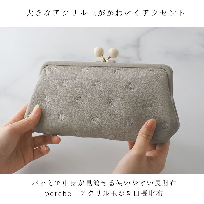 ペルケ 財布 perche 08-06-03161 定番 がま口財布 本革財布 がま口 長財布 がまぐち レディース 本革 レザー 山羊革 ブランド 大容量 カードがたくさん入る カード入れ 多い ギフト クリスマス 誕生日 記念日 レディース財布 lucky13-10227211 BACKYARD FAMILY 雑貨タウン サンプル画像3