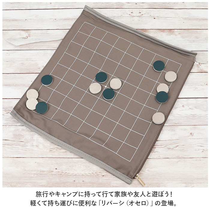 ボードゲーム リバーシ 定番 ゲーム オセロゲーム オセロ パーティーゲーム レトロゲーム おもちゃ 玩具 持ち運び簡単 折りたたみ 折り畳み 軽量 軽い シンプル 掴みやすい 旅行 トラベル キャンプ 持ち運び コンパクト 便利 アウトドア ファミリー 親子 lucky13-10227394 BACKYARD FAMILY 雑貨タウン サンプル画像2