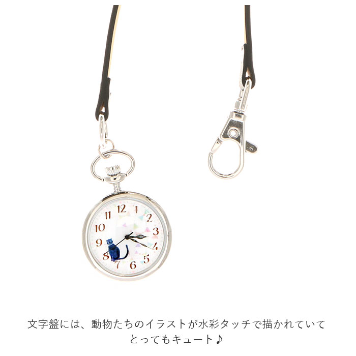 時計 レディース おしゃれ 定番 ストラップ かわいい ナースウォッチ シンプル キーホルダー ストラップウォッチ アウトドア ハングウォッチ 見やすい バッグに取り付け 水彩 動物 アニマル 鳥 インコ ネコ 猫 うさぎ ふくろう ハリネズミ
