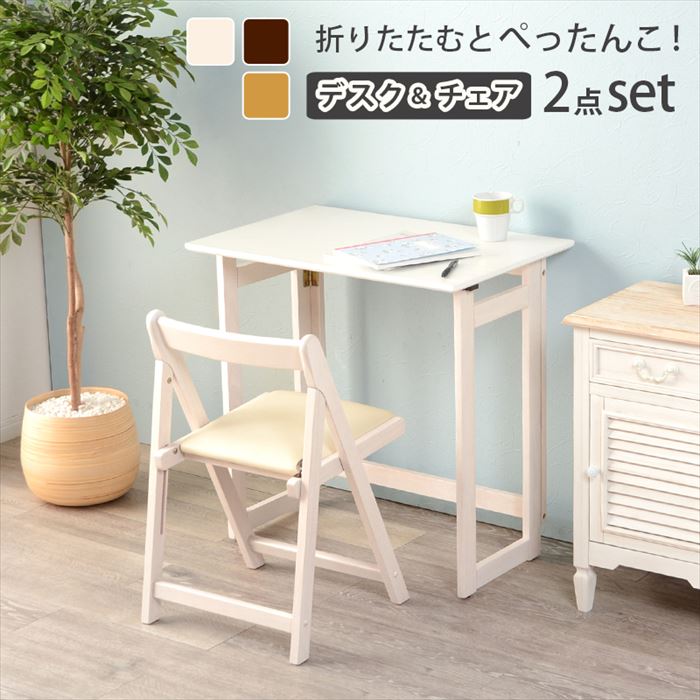 折りたたみデスク&チェアセット 定番 折り畳みデスクセット 折り畳み デスク 70 VCT-7699 折りたたみテーブル 折り畳みテーブル 学習机 パソコンデスク リモートワーク PCデスク 書斎机 折りたたみ椅子 折りたたみチェア 木製 家具 インテリア lucky13-10227764 BACKYARD FAMILY 雑貨タウン サンプル画像2