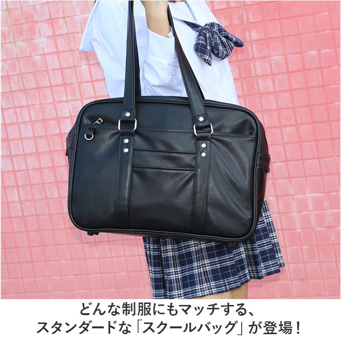 スクールバッグ 合皮 定番 バッグ 鞄 かばん スクバ 通学バッグ 学生カバン 学生鞄 女子高生 高校生 中学生 学生 男子 女子 かわいい おしゃれ スクールボストン 手提げ ショルダー 肩掛け 軽い シンプル 大容量 通学 新学期 入学 進学 日帰り 旅行 lucky13-10230942 BACKYARD FAMILY 雑貨タウン サンプル画像2