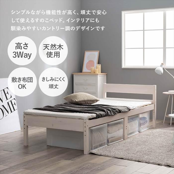 シングルベッド フレーム 定番 ベッドフレーム すのこベッド シングル MB-5107S-LBR すのこベット 木製 天然木 敷布団対応 コンセント付き 高さ調節 幅100×奥行206×高さ70 宮棚なし ベッド下 収納 シンプル 寝具 家具 インテリア lucky13-10230830 BACKYARD FAMILY 雑貨タウン サンプル画像3