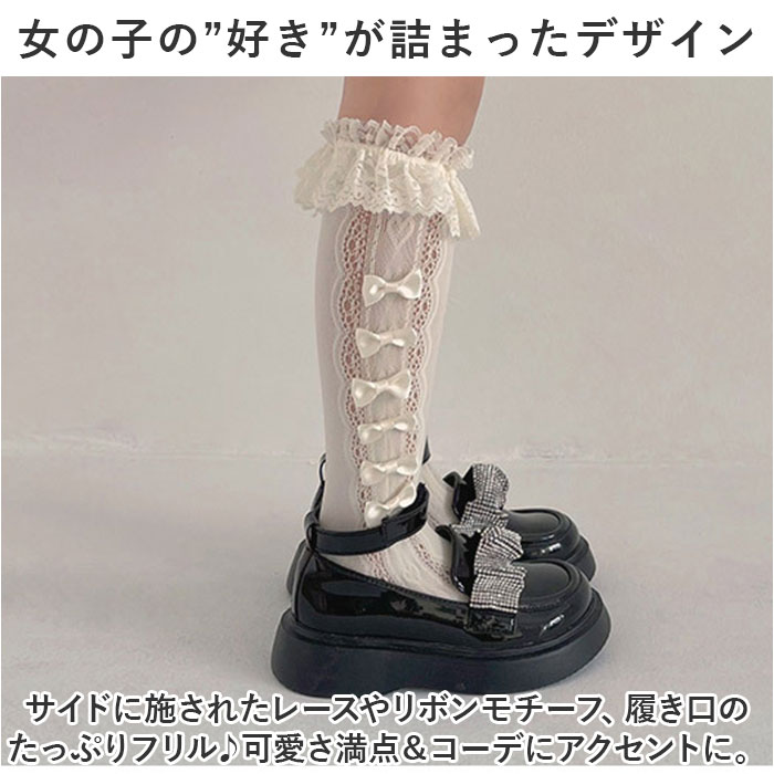 ハイソックス 女の子 定番 ソックス レースハイソックス ロング 靴下 くつ下 レース リボン フォーマル セレモニー キッズ フリル かわいい 可愛い おしゃれ 女児 ガールズ シンプル 通園 通学 入学式 入園式 卒園式 発表会 結婚式 七五三