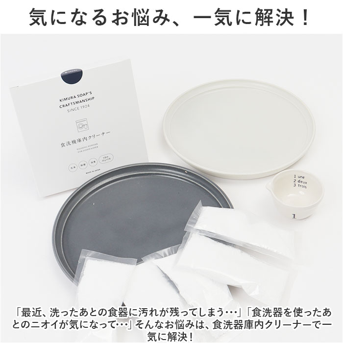 食洗機 洗剤 2箱セット 定番 食洗器用洗剤 食器洗い機用洗剤 食洗機用洗剤 除菌 消臭 銀イオン 緑茶エキス 弱アルカリ 木村石鹸 Cシリーズ C SERIES クラフトマンシップ 食洗機庫内クリーナー 41177 キッチン用洗剤 食器洗い乾燥機用アクセサリー lucky13-10229145 BACKYARD FAMILY 雑貨タウン サンプル画像3