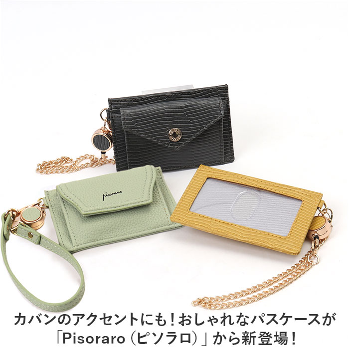 パスケース リール付き レディース 定番 パス ケース 定期券入れ 定期入れ 女の子 小銭入れ コインケース 小物入れ 通勤 通学 おしゃれ かわいい シンプル 無地 合皮 大人可愛い Pisoraro ピソラロ PR36 レディースファッション lucky13-10229257 BACKYARD FAMILY 雑貨タウン サンプル画像2