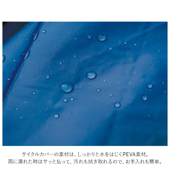 自転車カバー 防水 厚手 丈夫 定番 雨 自転車置き場 自転車 サイクルカバー カバー...