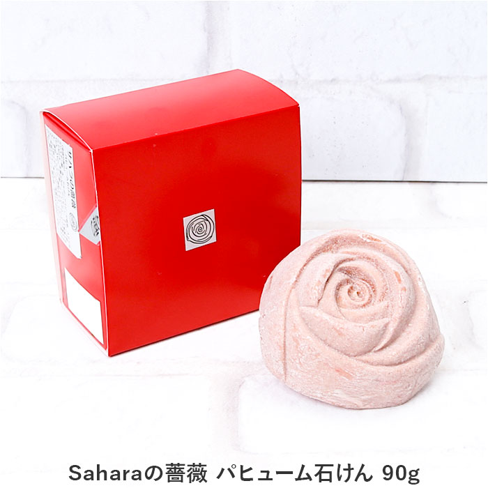 石鹸 いい香り 定番 固形石鹸 せっけん ソープ パヒューム石けん 90g 全身 洗顔 乾燥肌 潤い ボディケア ヒーリングケア アルガンオイル 泡立ち良い オーガニック スキンケア お風呂 癒し 日本製 Saharaの薔薇 サハラのバラ 美容 コスメ lucky13-10229712 BACKYARD FAMILY 雑貨タウン サンプル画像2