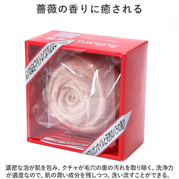石鹸 いい香り 定番 固形石鹸 せっけん ソープ パヒューム石けん 90g 全身 洗顔 乾燥肌 潤い ボディケア ヒーリングケア アルガンオイル 泡立ち良い オーガニック スキンケア お風呂 癒し 日本製 Saharaの薔薇 サハラのバラ 美容 コスメ lucky13-10229712 BACKYARD FAMILY 雑貨タウン サンプル画像3