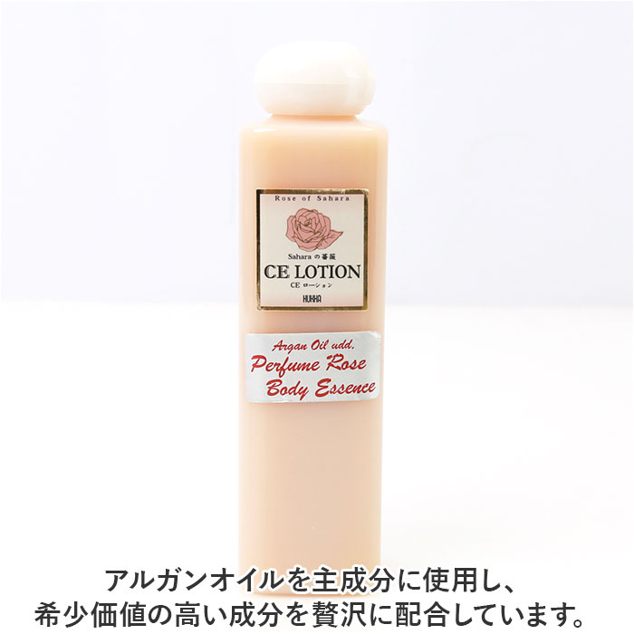 ボディーローション 定番 ボディエッセンス 保湿ローション CE ローション 200ml 美容エッセンス ボディケア 潤い ケア お手入れ 乾燥肌 角質ケア アルガンオイル オーガニック お風呂上り いい香り 日本製 Saharaの薔薇 サハラのバラ 美容 lucky13-10230018 BACKYARD FAMILY 雑貨タウン サンプル画像2