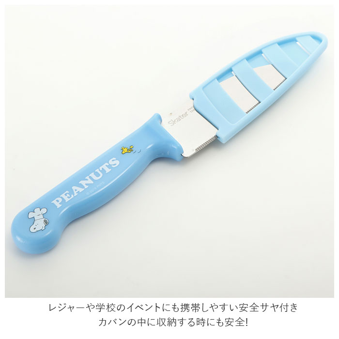 子供用包丁のおすすめランキング選 安全に料理の練習をしよう Ecoko