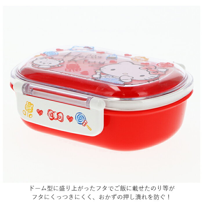 弁当箱 子ども 定番 ランチボックス 小学生 1段 ドーム型 お弁当箱 360ml かわいい キャラクター キャラ弁 デコ弁 幼稚園 保育園 小学生 遠足 運動会 仕切り付き 中子付き ふわっとフタ タイトランチボックス SKATER スケーター 子供用弁当箱