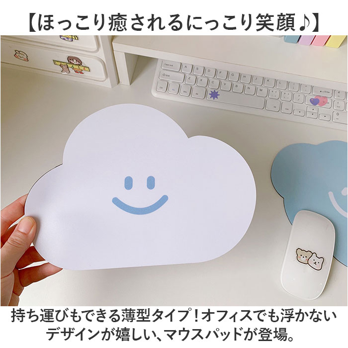 マウスパッド オシャレ 定番 パソコン周辺機器 薄型 おしゃれ 雲 くも クラウド かわいい 可愛い リモートワーク PCアクセ オフィス 事務所 デスクワーク 文具 文房具 プチギフト ギフト 粗品 景品 雑貨 lucky13-10231524 BACKYARD FAMILY 雑貨タウン サンプル画像2